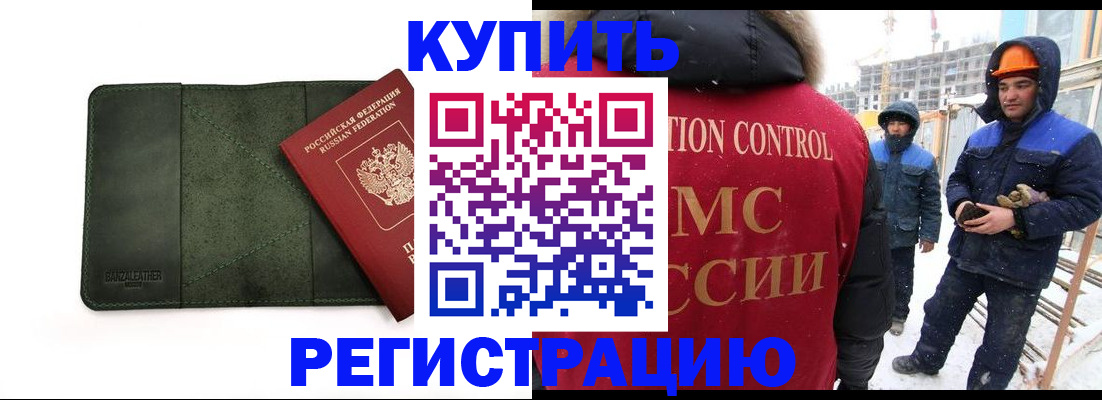 прописка ребенка в Удачном