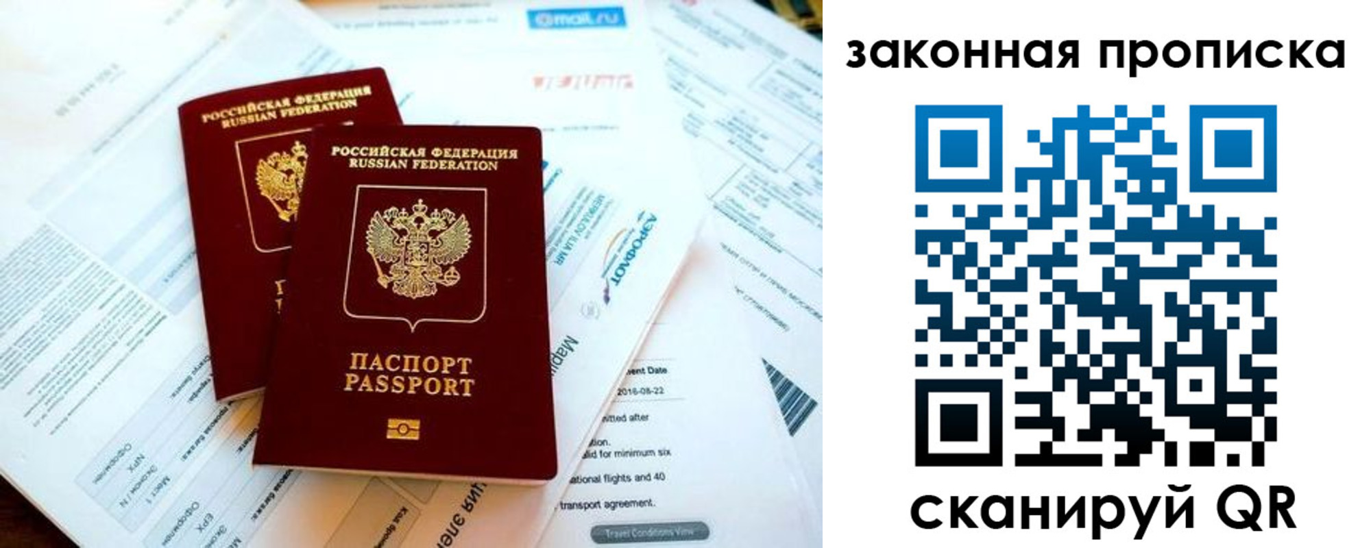 временная регистрация собственник в Удачном