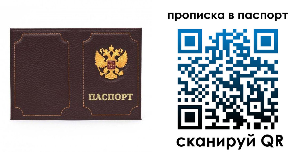 временная регистрация законно в Удачном