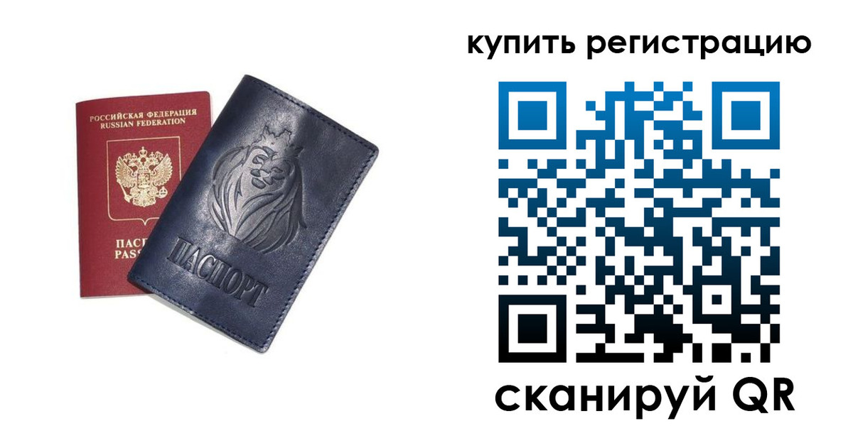 прописка для школы в Удачном