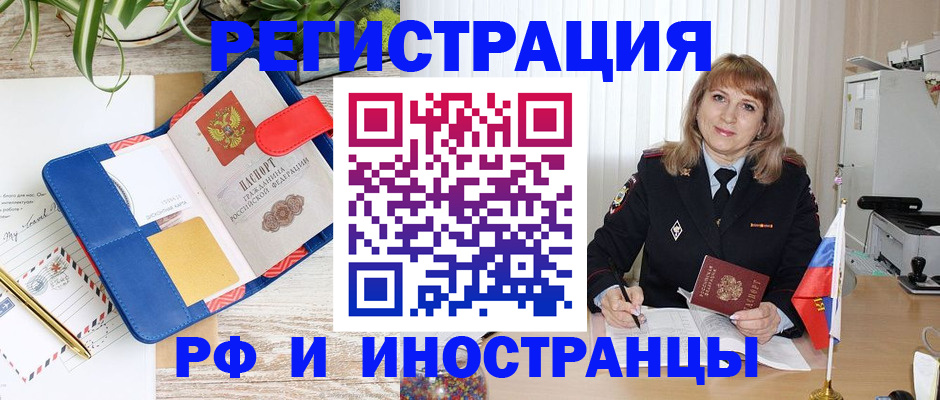 прописка ребенка в Удачном