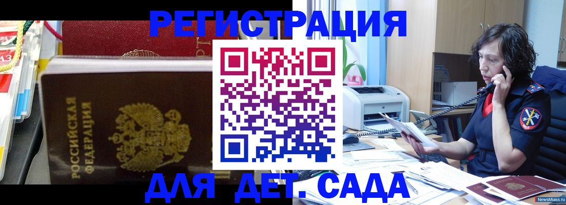 временная регистрация собственник в Удачном